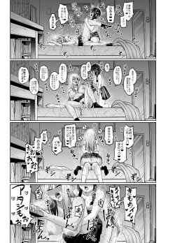Page 40 of Chinchin Haechatta Mao & Mei