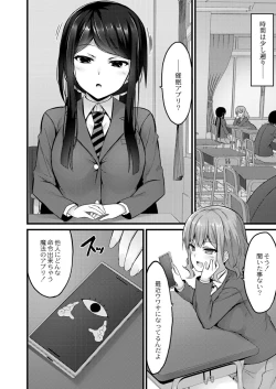 Page 100 of Henai Taishou