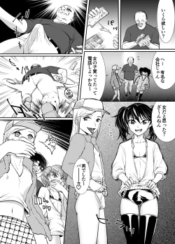 Page 3 of Otokonoko KankanーConfinement Adulteryー