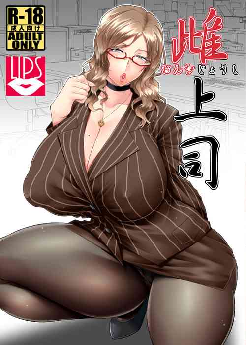 Download Onna Joushi