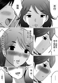 Page 52 of Jukubo to Jitaku de, Hatsu Sashi Nomi. nochi...