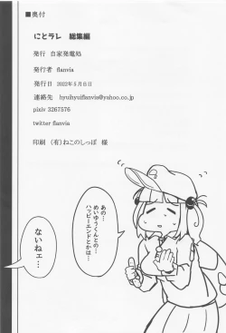 Page 113 of Nitorare Soushuuhen