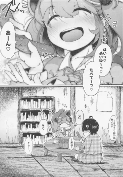 Page 40 of Nitorare Soushuuhen