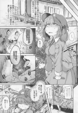 Page 58 of Nitorare Soushuuhen