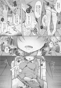 Page 61 of Nitorare Soushuuhen