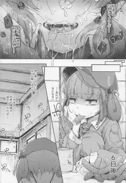 Page 65 of Nitorare Soushuuhen