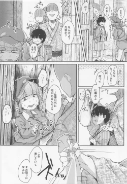 Page 67 of Nitorare Soushuuhen