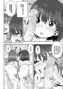Page 15 of Oyako Swapping