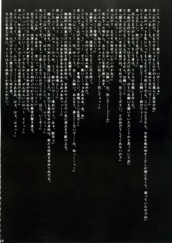 Page 13 of J-Girl. FIGHT