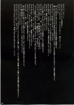 Page 57 of J-Girl. FIGHT