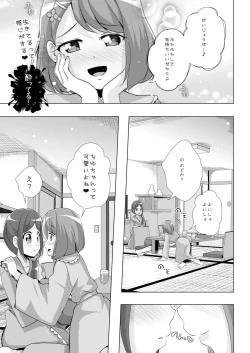 Page 10 of Nodoka to Chocolate