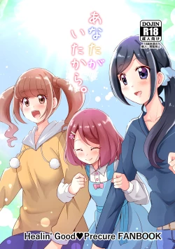 Page 1 of Anata ga Ita kara.