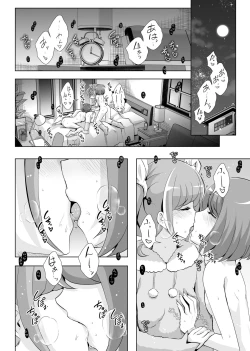 Page 26 of Anata ga Ita kara.