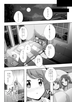 Page 34 of Anata ga Ita kara.
