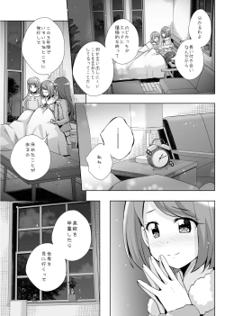Page 35 of Anata ga Ita kara.