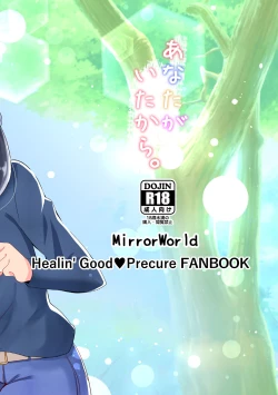 Page 44 of Anata ga Ita kara.