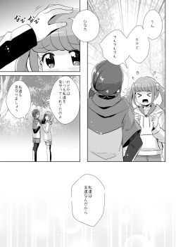Page 6 of Anata ga Ita kara.