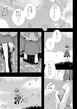 Page 9 of Anata ga Ita kara.