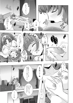 Page 14 of Kimi no Kokoro ni Honoo no Kagayaki o