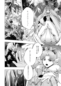 Page 39 of Kimi no Kokoro ni Honoo no Kagayaki o