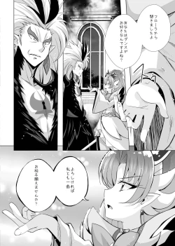 Page 41 of Kimi no Kokoro ni Honoo no Kagayaki o