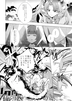 Page 43 of Kimi no Kokoro ni Honoo no Kagayaki o