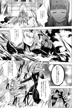 Page 46 of Kimi no Kokoro ni Honoo no Kagayaki o