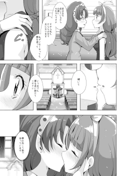 Page 54 of Kimi no Kokoro ni Honoo no Kagayaki o