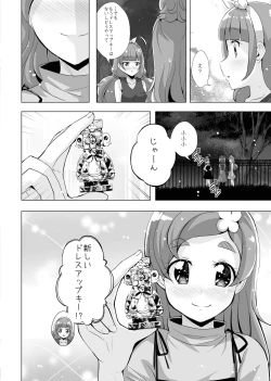 Page 59 of Kimi no Kokoro ni Honoo no Kagayaki o