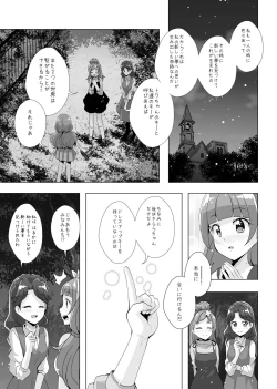Page 60 of Kimi no Kokoro ni Honoo no Kagayaki o