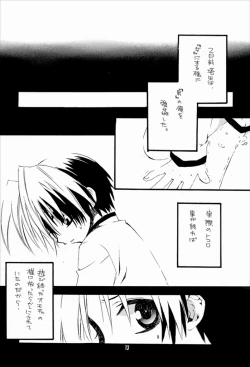 Page 11 of Keizoku.ZOKU