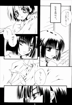 Page 14 of Keizoku.ZOKU