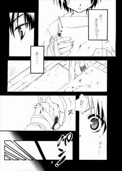 Page 16 of Keizoku.ZOKU