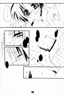 Page 17 of Keizoku.ZOKU