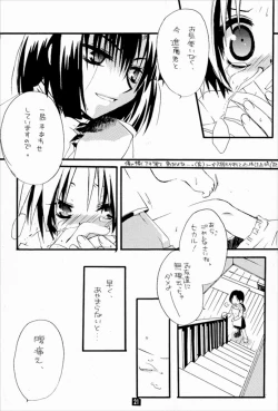 Page 19 of Keizoku.ZOKU