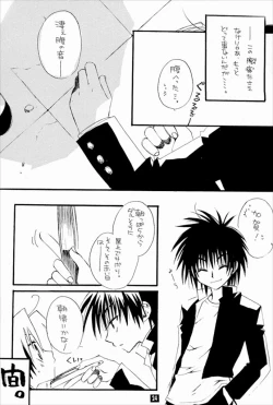 Page 22 of Keizoku.ZOKU