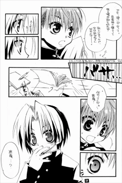 Page 27 of Keizoku.ZOKU