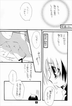 Page 42 of Keizoku.ZOKU