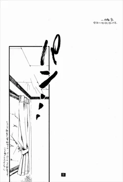 Page 9 of Keizoku.ZOKU