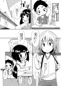 Page 3 of Ikemen Tenkousei wa Class ni Najimu no ga Hayai.