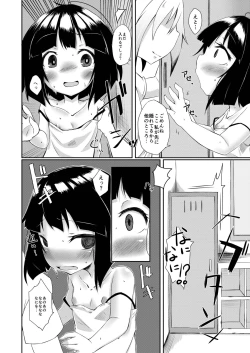 Page 6 of Ikemen Tenkousei wa Class ni Najimu no ga Hayai.