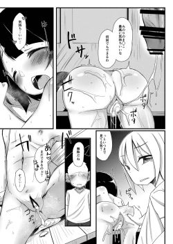 Page 23 of Ikemen Tenkousei wa Class ni Najimu no ga Hayai. Saishuuwa