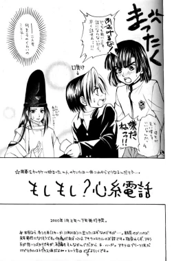 Page 15 of Shishunki Konnichiwa