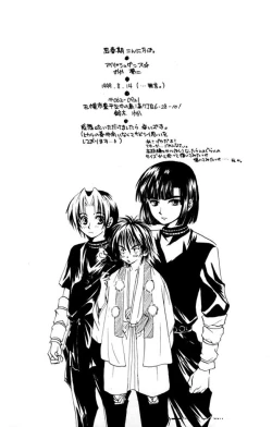 Page 28 of Shishunki Konnichiwa