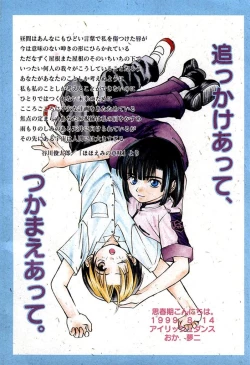 Page 29 of Shishunki Konnichiwa