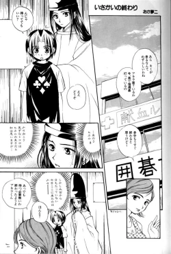 Page 4 of Shishunki Konnichiwa