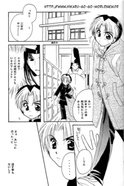 Page 15 of Ai yori Hayaku