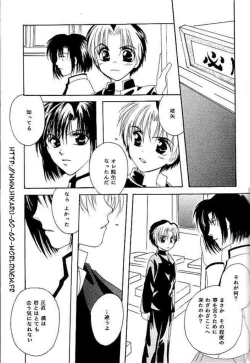 Page 17 of Ai yori Hayaku