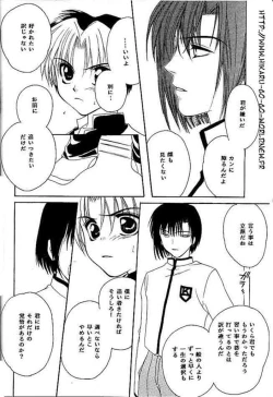 Page 18 of Ai yori Hayaku