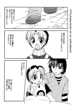 Page 4 of Ai yori Hayaku